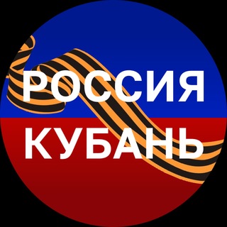 Россия. Кубань | Новости