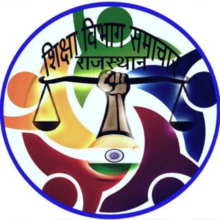 शिक्षा विभाग समाचार, राजस्थान