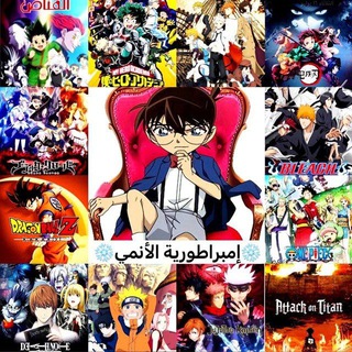 ❄امبراطورية الانمي❄