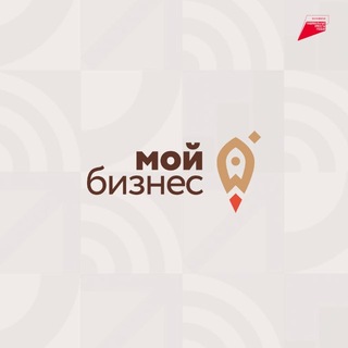 Мой бизнес – малый бизнес