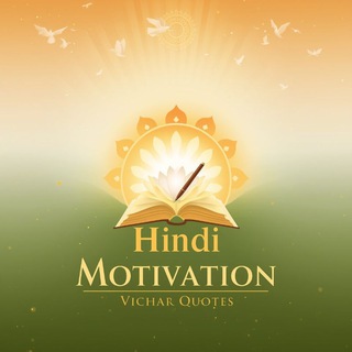 Hindi Motivational Vichar Quotes