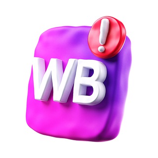 Осторожно, Wildberries!