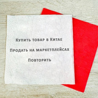 Бизнес салфетка
